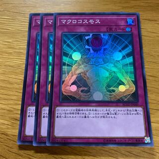 マクロコスモス スーパーレア JP049