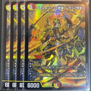 ヴァルキリアス・武者・ムサシ「弐天」 SR 13/84