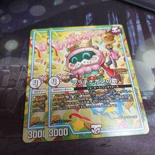 デュエルマスターズ