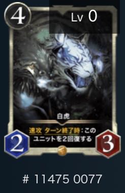 白虎 1枚 スピ無し クリプトスペルズ クリスペ