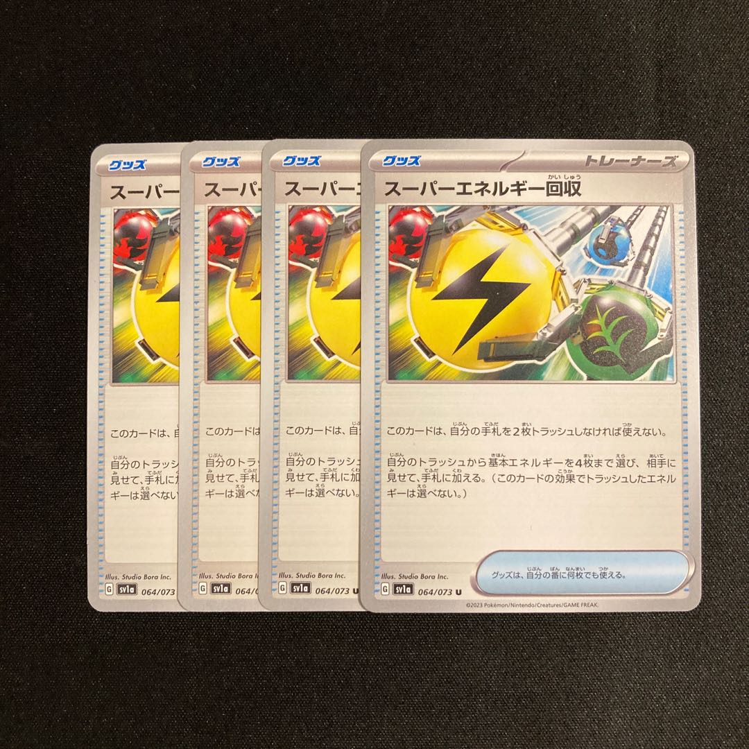i8 Superior Energy Retrieval sv1a set of 4 Pokémon Treasurer
