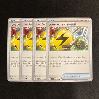 i9 Superior Energy Retrieval sv1a set of 4 Pokémon Treasurer