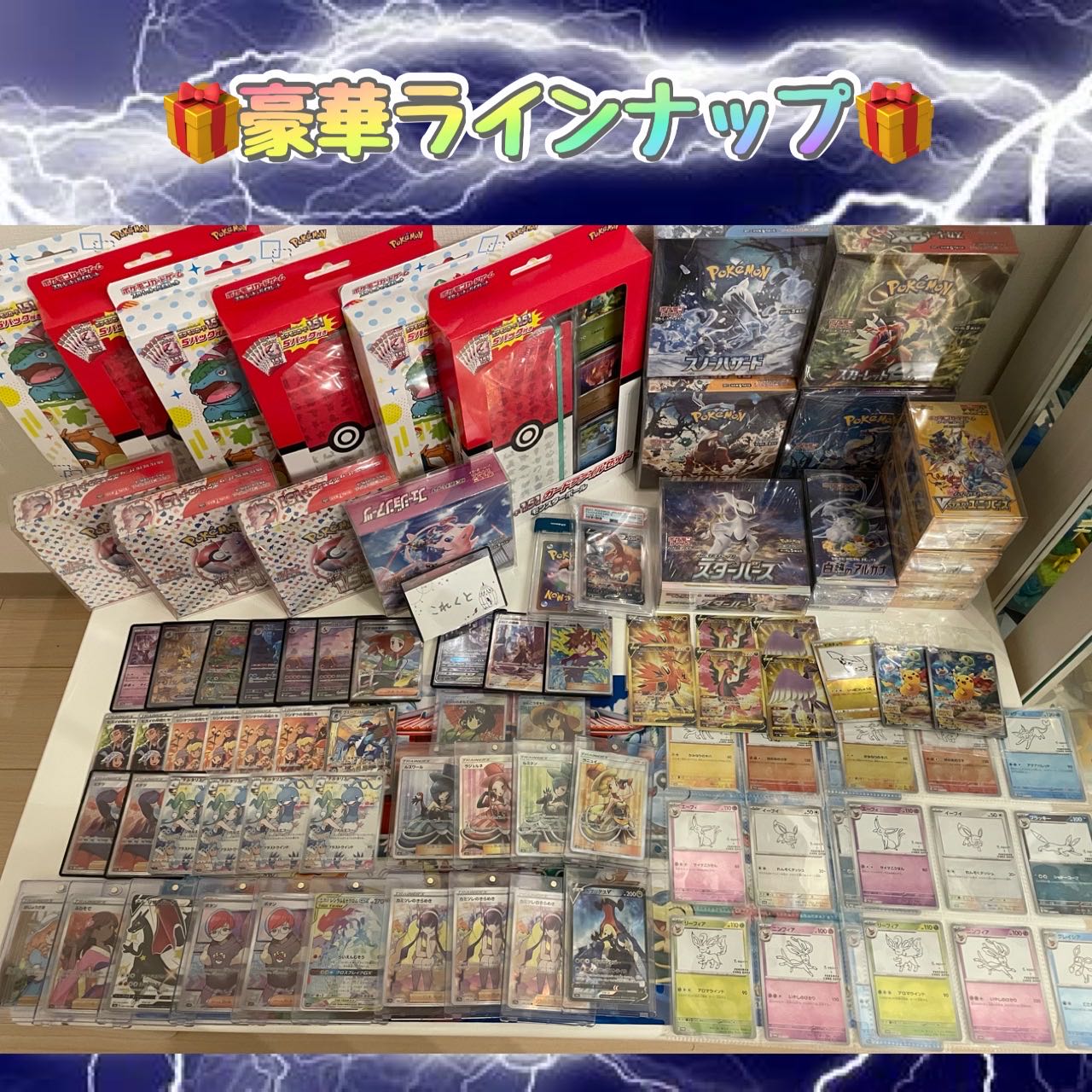 【即購入用5口】エネルギー演出オリパ【雷】 1枚