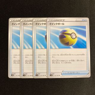 i10 Quick Ball s1H Set of 4 Pokémon Trekkie