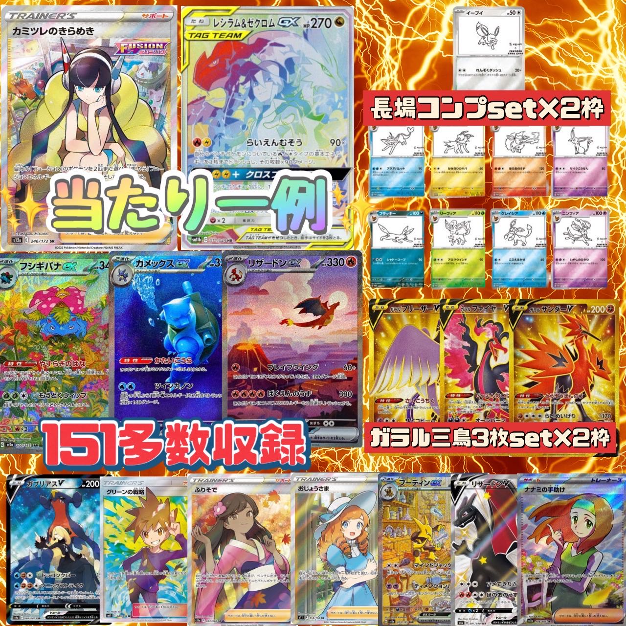 【即購入用10口分】エネルギー演出オリパ【雷】 1枚