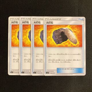i12 Fiery Flint SMI Set of 4 Pokémon Tretre