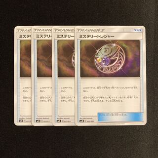 i17 Mysterious Treasure SMM Set of 4 Pokémon Treasure