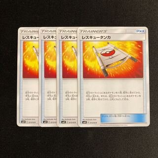 i19 Rescue Stretcher SMN Set of 4 Pokémon Trekkie