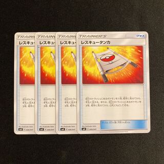 i20 Rescue Stretcher SMG Set of 4 Pokémon Trekkie