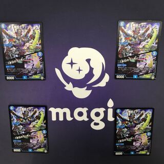 機術士ディール／「本日のラッキーナンバー！」4枚セット⑦