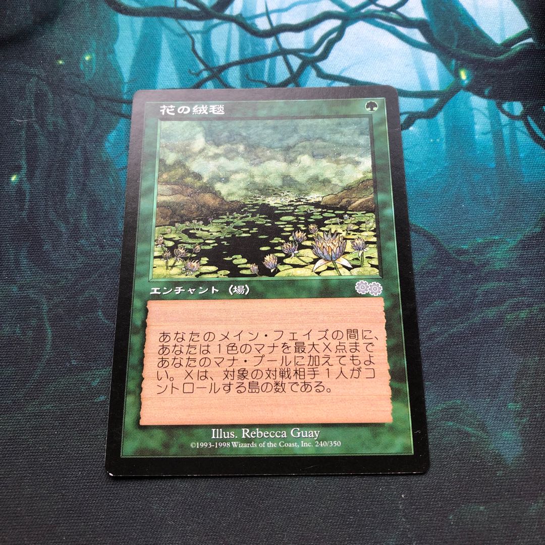 即購入可 mtg 花の絨毯