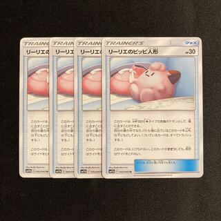 専用(2点)i22 リーリエのピッピ人形 SM11b 4枚セット ポケモン トレトレ