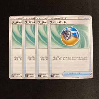 i23 Featherball s10D Set of 4 Pokémon Trekkie