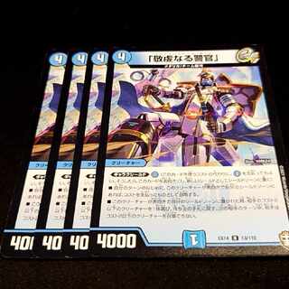 The Pious Policeman, R 13/110.