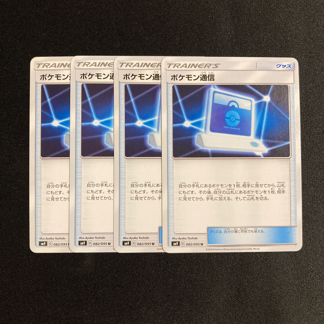 i30 Pokemon Communication SM9 4-card set Pokemon Treasure
