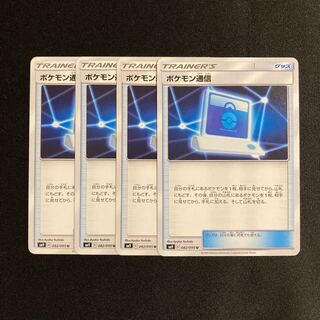 i31 ポケモン通信 SM9 4枚セット ポケモン トレトレ