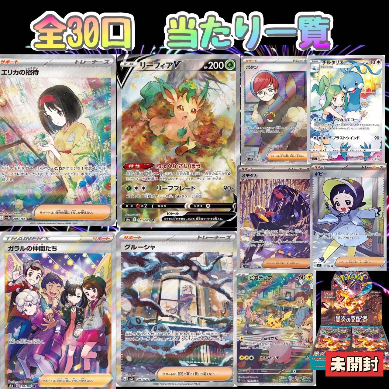 【即購入用5口分】エネルギー演出オリパ【炎】 1枚