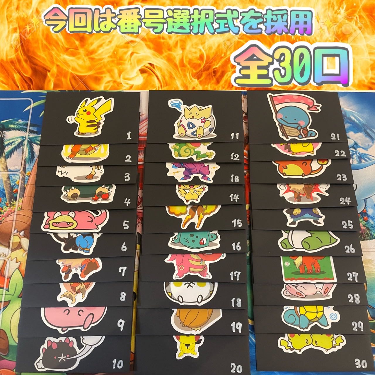 【即購入用5口分】エネルギー演出オリパ【炎】 1枚