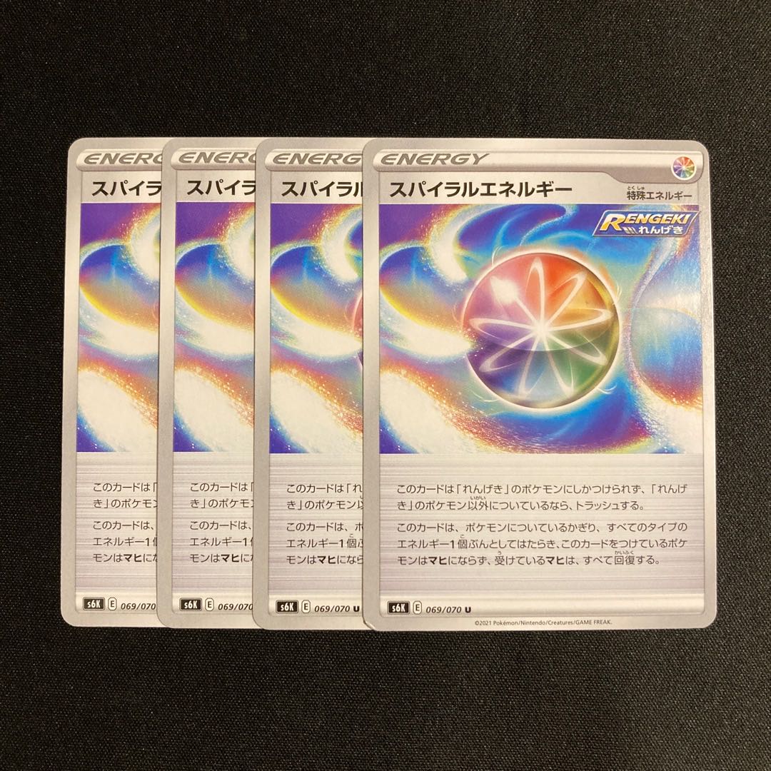 i37 スパイラルエネルギー s6K 4枚セット ポケモン トレトレ