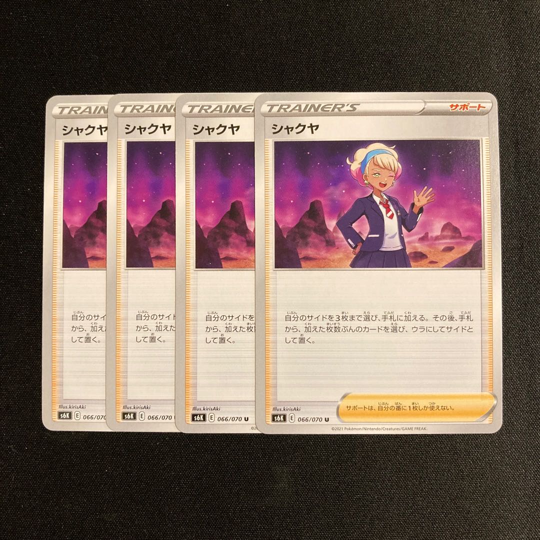 i40 shakuya s6K set of 4 pokémon trekkie