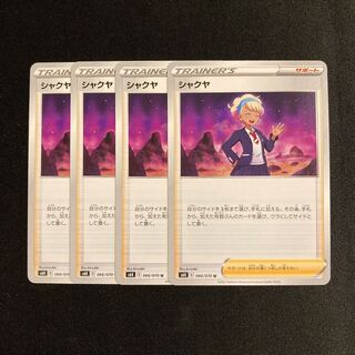 i40 shakuya s6K set of 4 pokémon trekkie