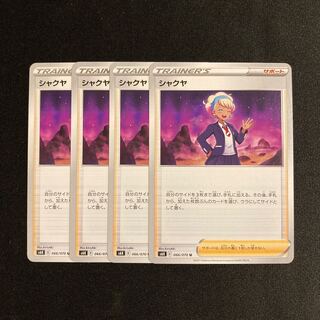 i41 shakuya s6k set of 4 pokémon trekkie