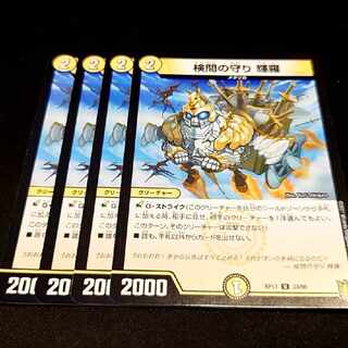 検問の守り 輝羅 U 33/95