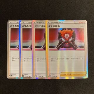 専用(3点)i53 ボスの指令 s8b キラ 4枚セット ポケモン トレトレ
