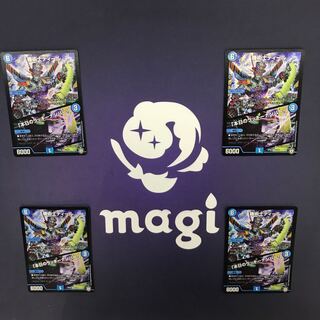 機術士ディール／「本日のラッキーナンバー！」4枚セット⑧