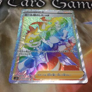 Keichan Team Yell Grunt hr