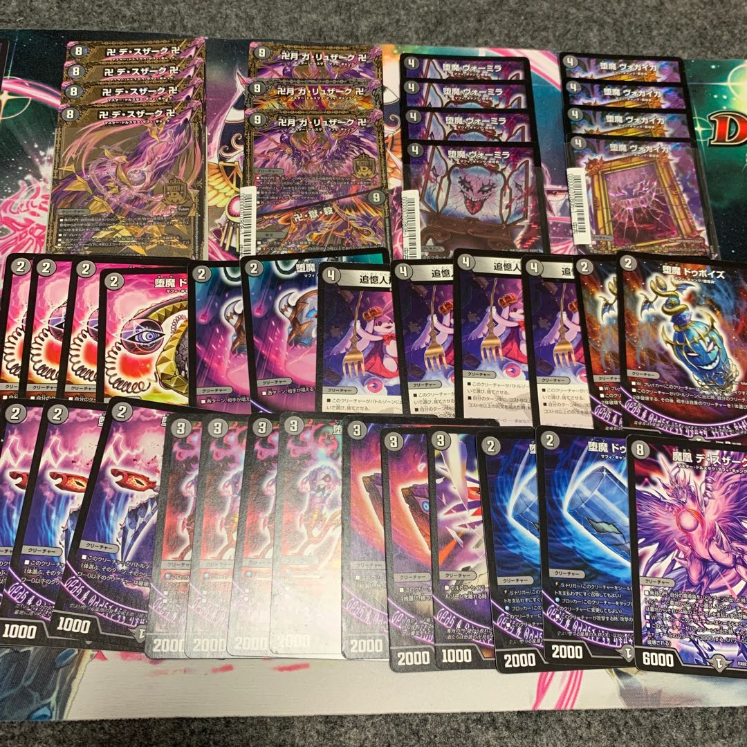 黒単デスザーク