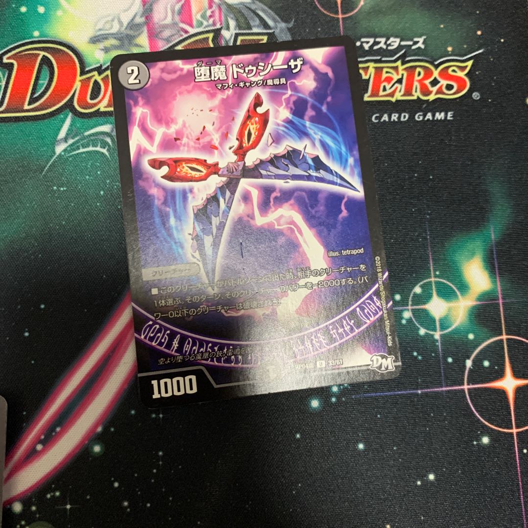 黒単デスザーク