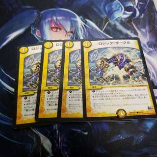 ロジックサークル　４枚