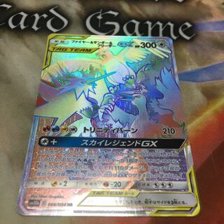 Keichan Moltres&Zapdos&Articuno GX hr