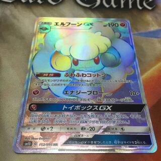 Keichan Whimsicott GX hr