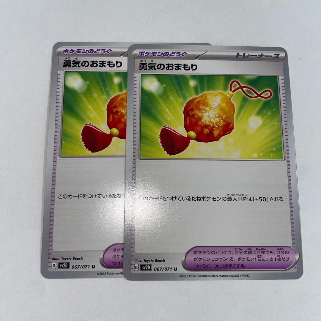 Courageous charm U 067/071