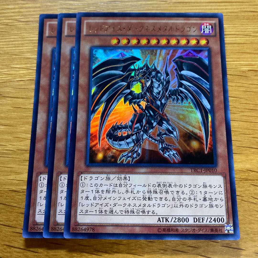 Red-Eyes Darkness Metal Dragon Ultra Rare JP010
