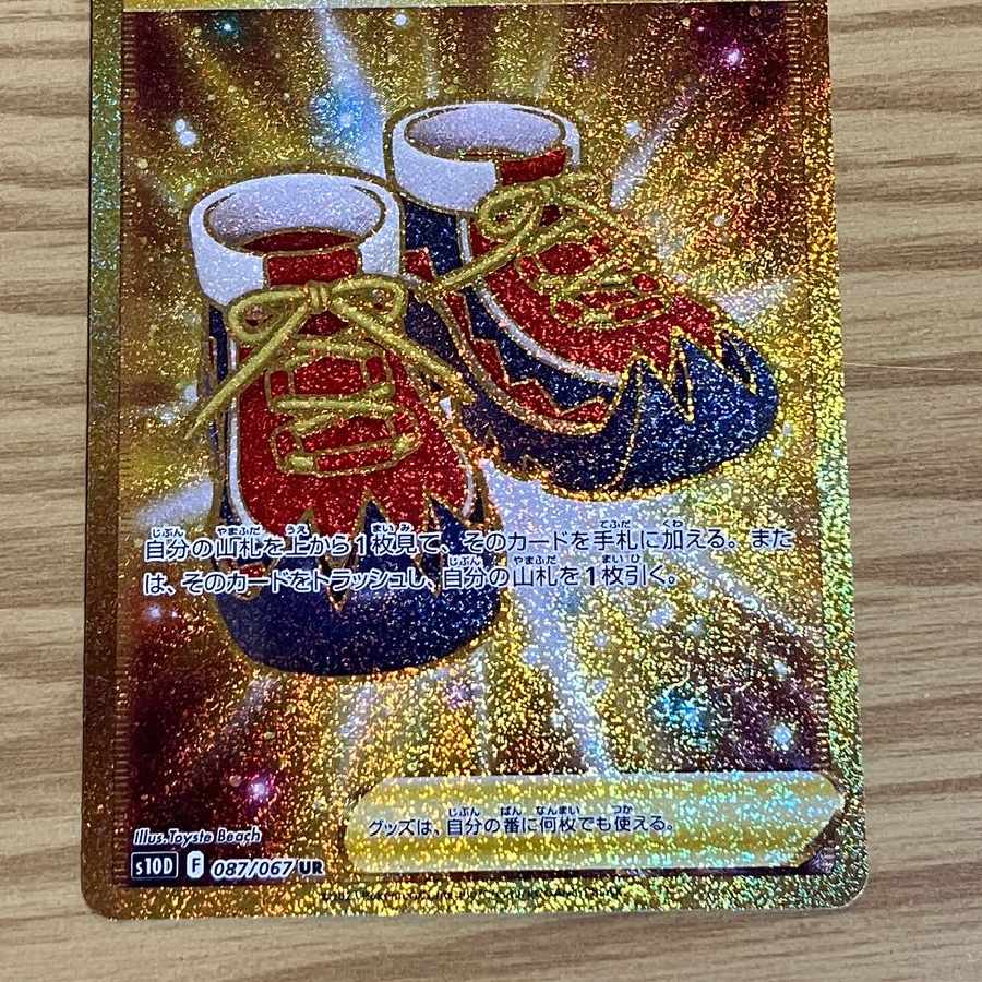 トレッキングシューズ UR