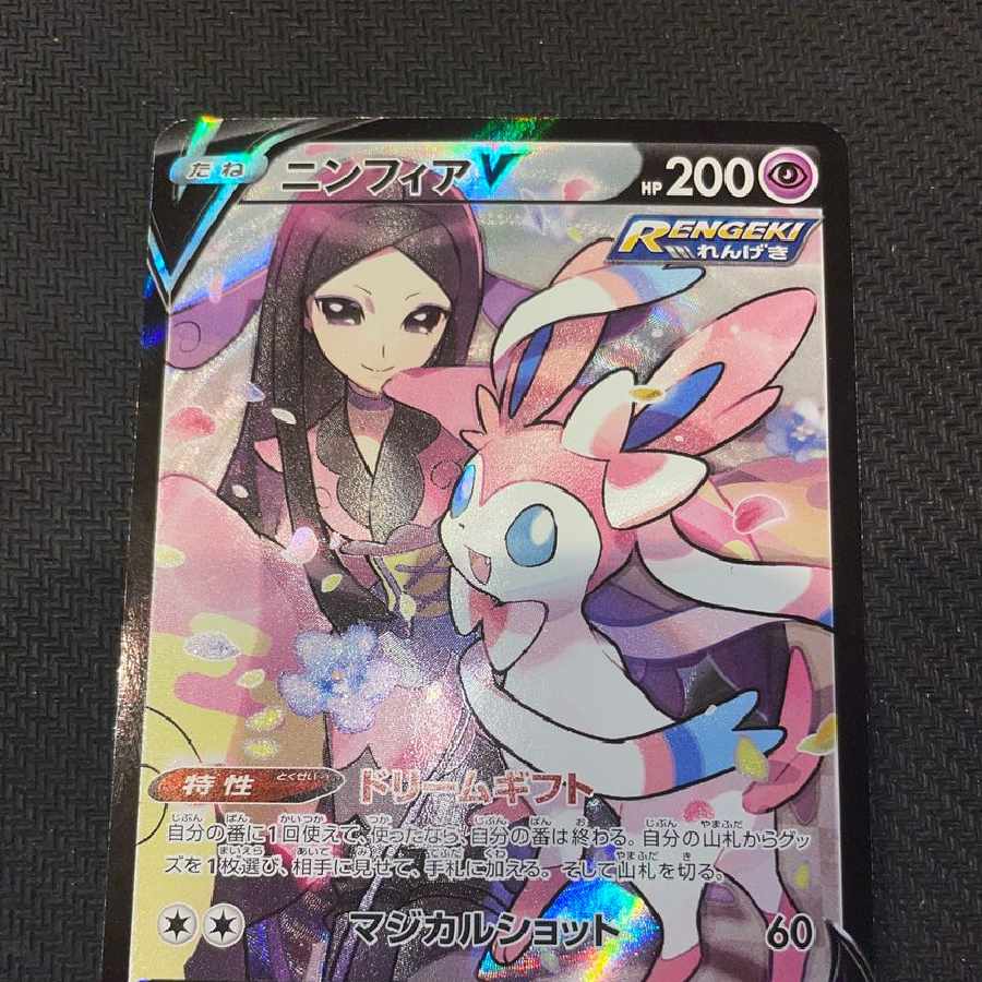 ニンフィアV CSR