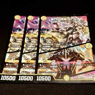 Akernal, the Spirit of Star Gate｜Stargaze Gate VR 2/93