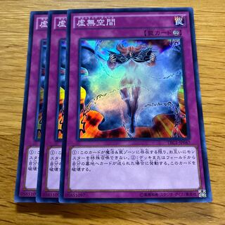 Vanity's Emptiness Super Rare JP047