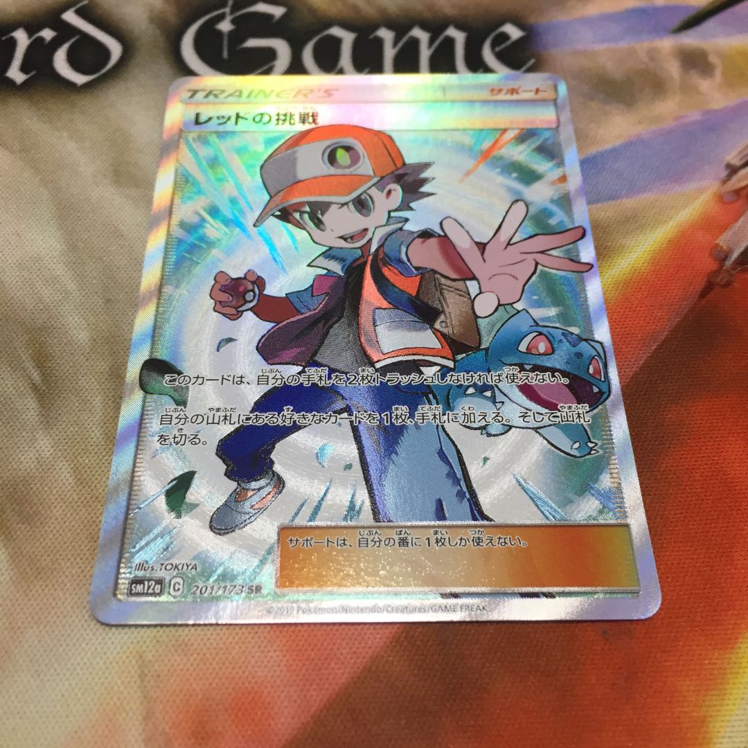 けいちゃん いつレッドの挑戦