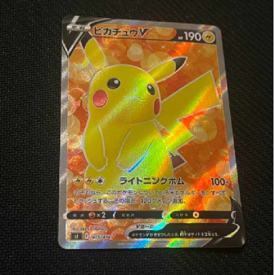 ピカチュウV SR