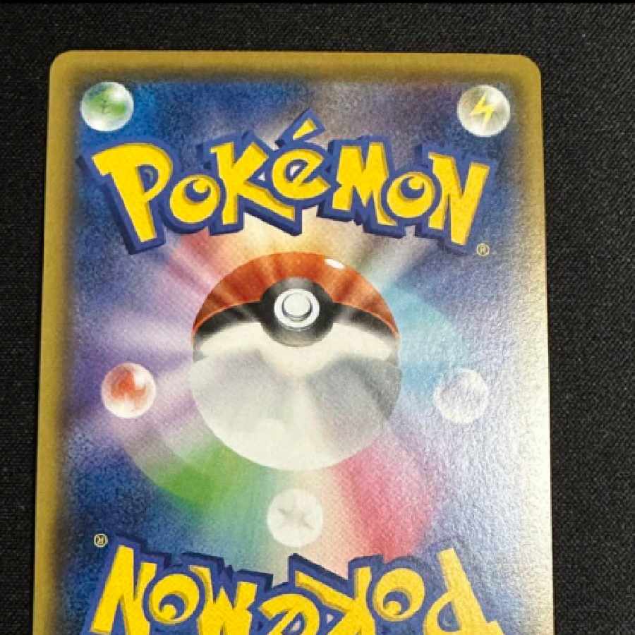 レッド&グリーン SR