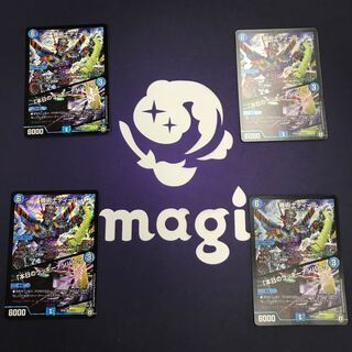 機術士ディール／「本日のラッキーナンバー！」4枚セット⑨