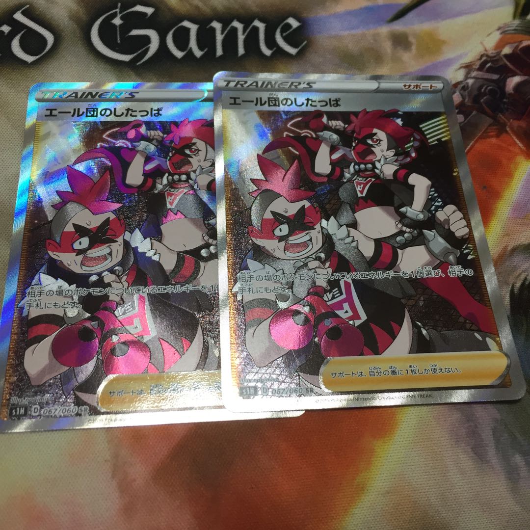 けいちゃん エール団のしたっぱ 2枚