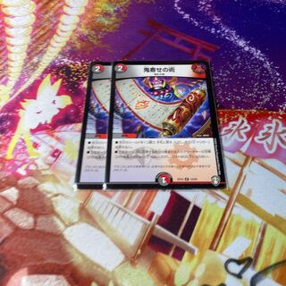 鬼寄せの術  2枚セット   ｢最安値｣