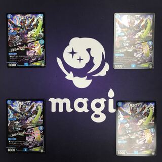 機術士ディール／「本日のラッキーナンバー！」4枚セット⑩