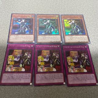 ドラゴンメイド・チェイム　シークレットとスーパー　セット