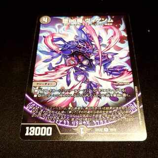 Fallen and Infinite Demon Vogenm R 16/75